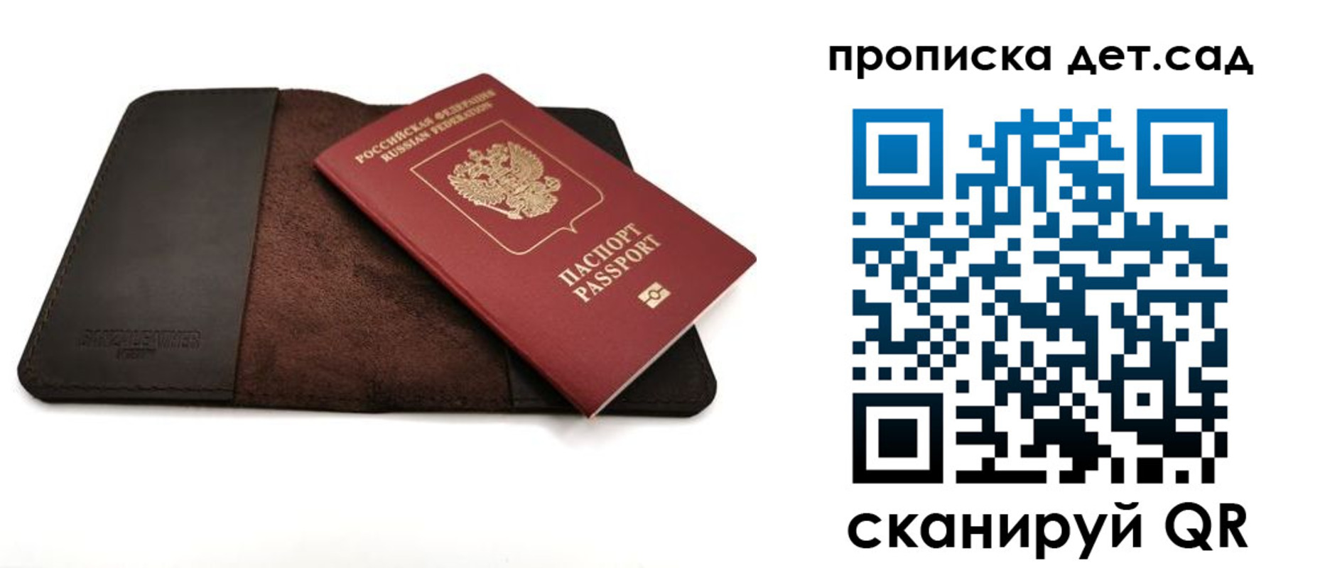прописка паспорт в Избербаше