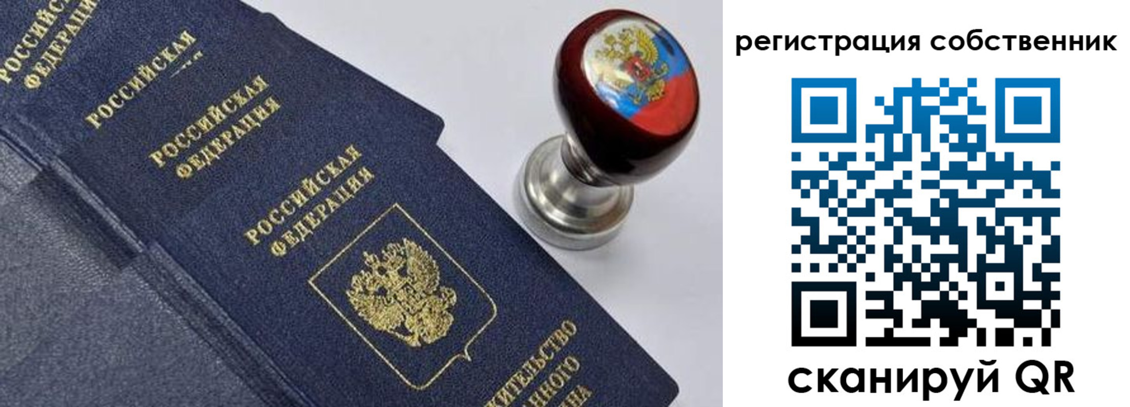 временная регистрация в квартире в Избербаше