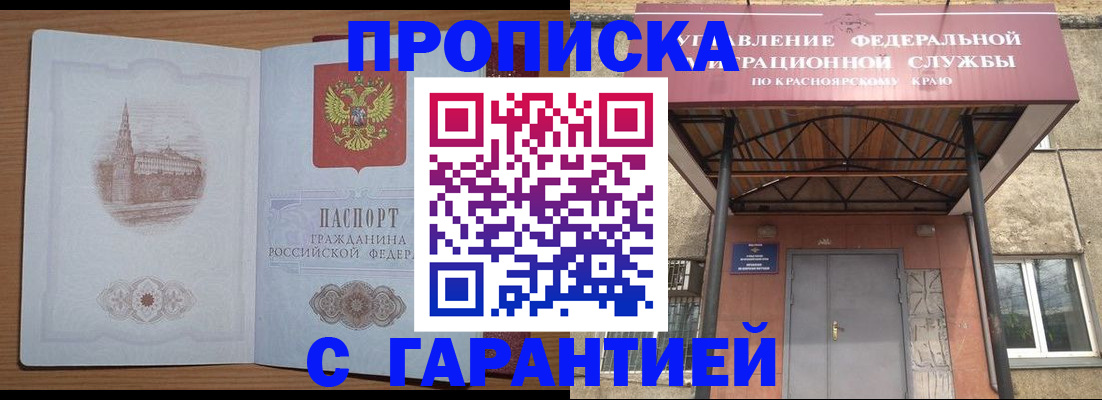 временная регистрация недорого в Избербаше