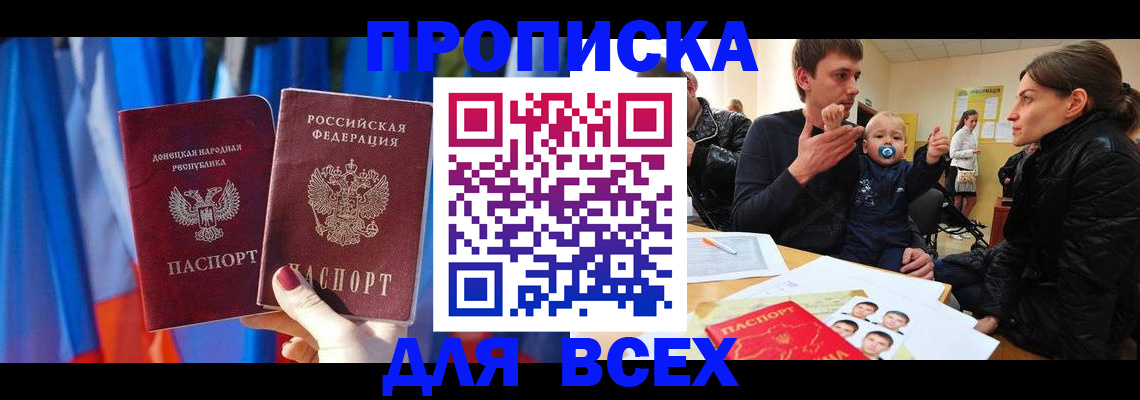 временная регистрация в квартире в Избербаше