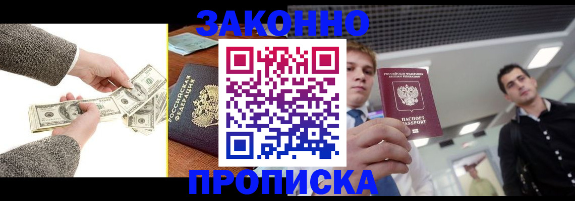 прописка иностранных граждан в Избербаше
