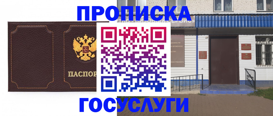 регистрация для дет. сада в Избербаше
