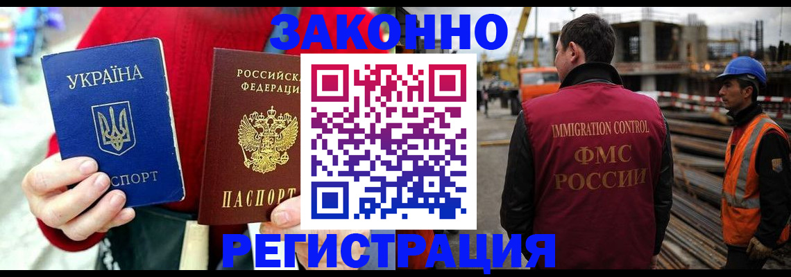 временная регистрация для всех в Избербаше