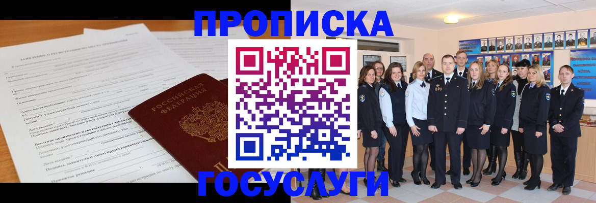 купить прописку в Избербаше
